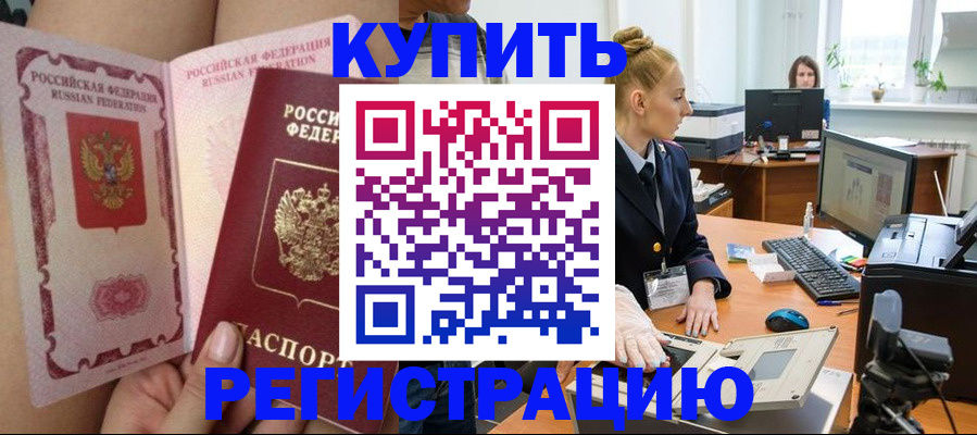 прописка паспорт в Чернушке