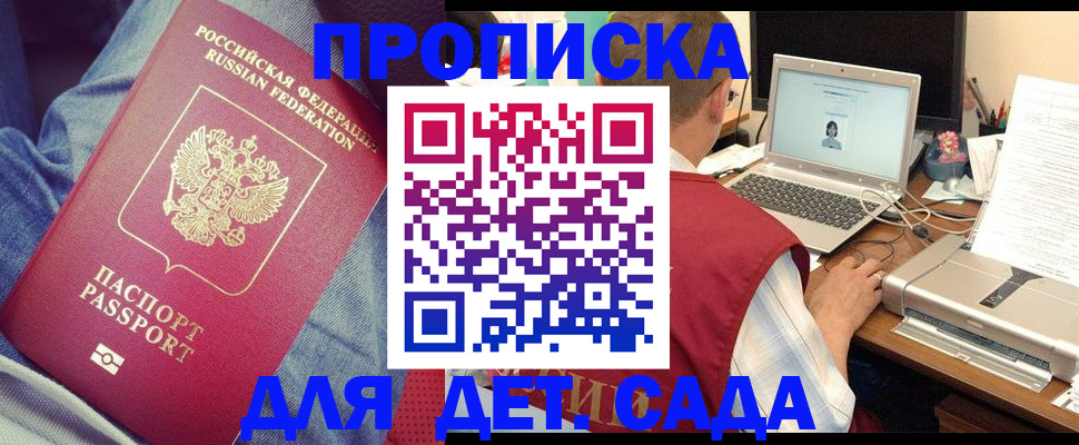 временная регистрация законно в Чернушке